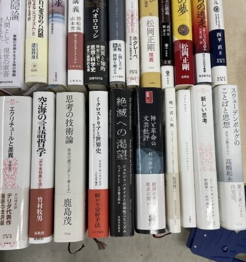 横浜市に思想哲学書関係の本を出張買取にいきました