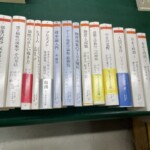 文京区　古本出張買取