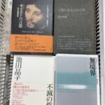 八王子市　古本出張買取