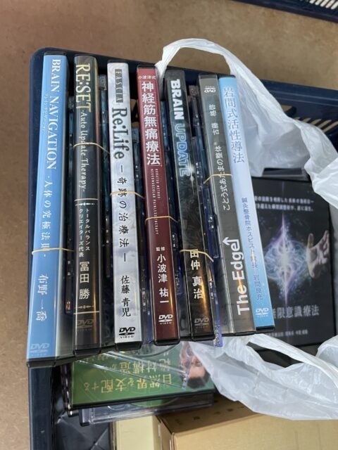 杉並区　出張買取　東洋医学