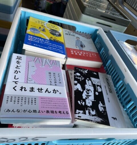 調布市　古本出張買取