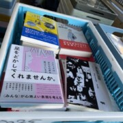 調布市　古本出張買取