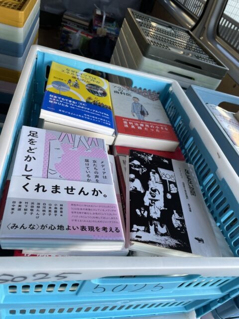 調布市　古本出張買取