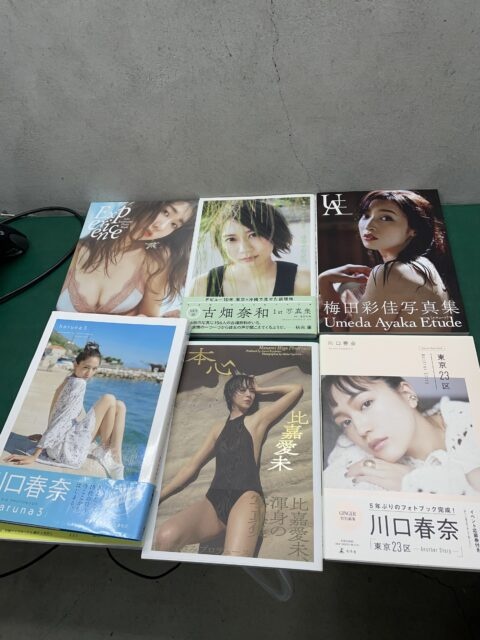 千代田区　写真集出張買取