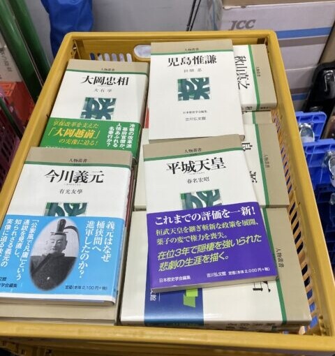 新宿区に古本出張買取に行ってきました