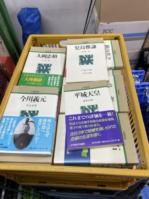 新宿区　古本出張買取
