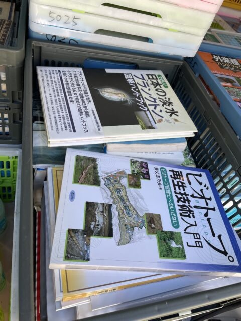 専門書　古本出張買取　新宿区