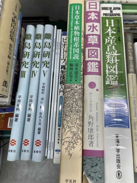 大田区　古本出張買取　専門書
