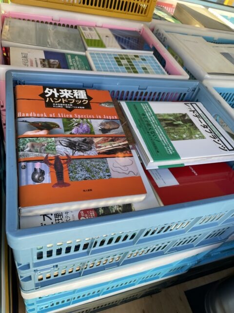 武蔵野市　古本出張買取　専門書