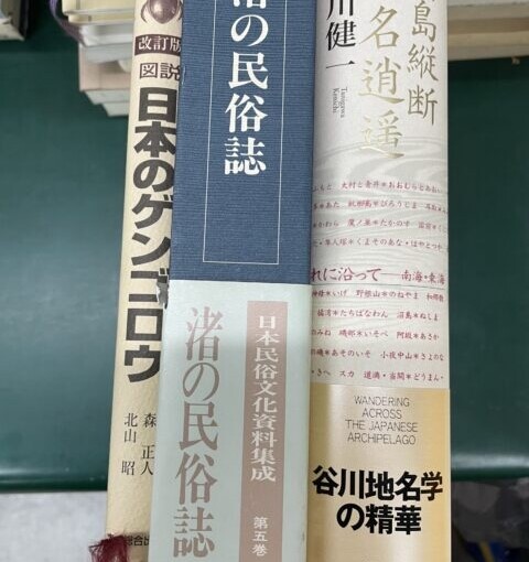 古本出張買取　大田区　専門書出張買取