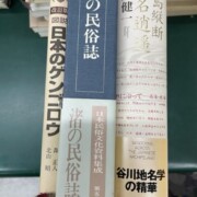 古本出張買取　大田区　専門書出張買取