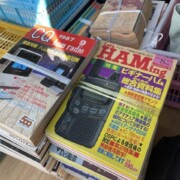 相模原市　古本出張買取　雑誌