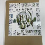 渋谷区 原宿　専門書　古本出張買取