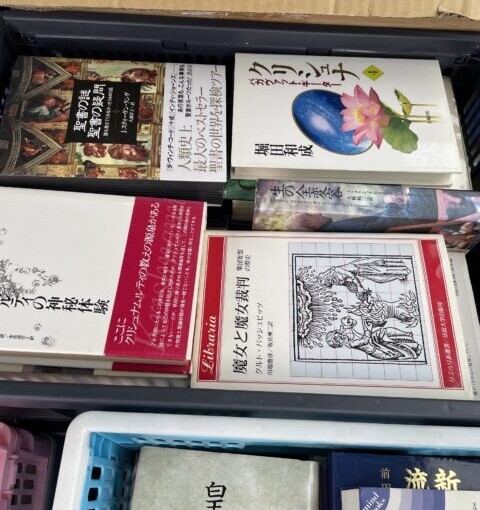 東京都世田谷区　古本出張買取