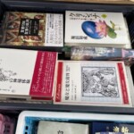東京都世田谷区　古本出張買取