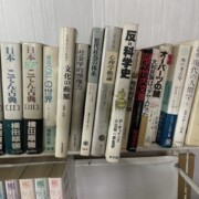 北区　古本買取