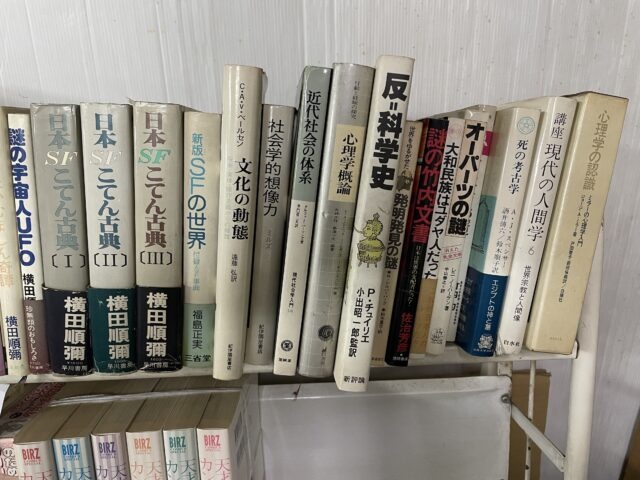 北区　古本買取
