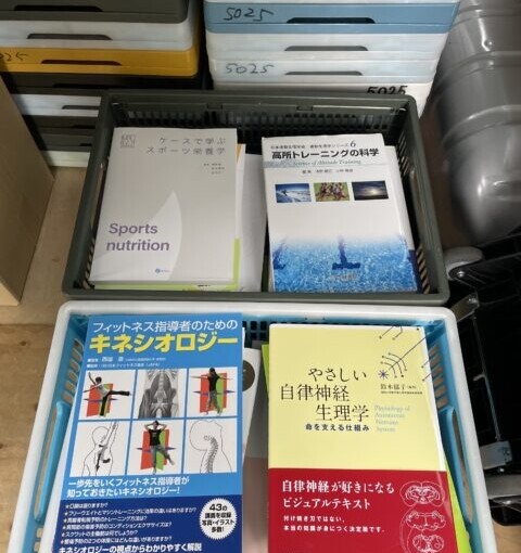 西新宿のタワーマンションでフィットネス経営者様より専門書を出張買取した際の写真。