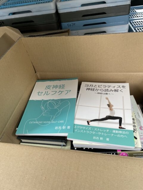 段ボール箱の中に入った健康法やヨガ・ピラティス関連の本
