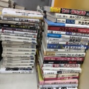 買取した戦争関係の本・軍事書