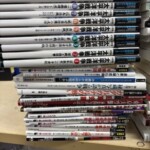 戦争資料・軍事関係書の買取事例