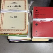 クラシック音楽関係の楽譜を出張買取
