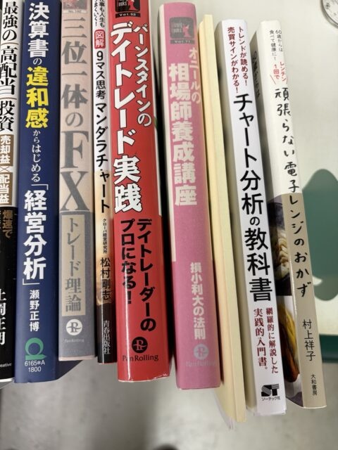 株式投資、チャート分析、ポートフォリオ戦略に関する書籍が並んでいる様子
