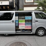 法律事務所から搬出した法律書を多数のカゴに入れて積載した車両