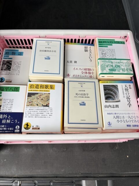 歴史・民俗学・思想関係の良書をまとめて査定
