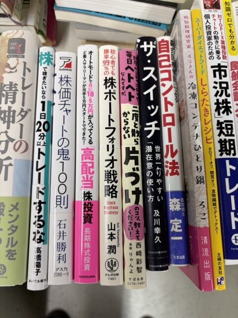 パンローリング刊のデイトレード、FX、相場分析などの投資専門書が並んでいる様子