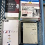 千代田区の事業所移転に伴って買取した専門書や実用書がカゴに入っている様子