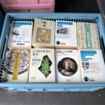 渋谷区で岩波文庫出張買取