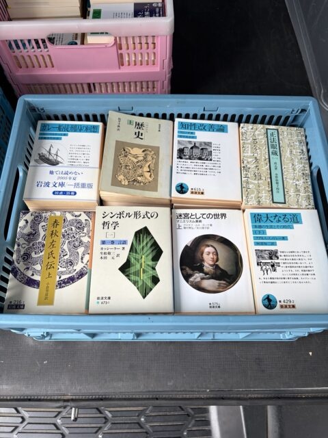 岩波文庫・講談社学術文庫など読書家の蔵書40カゴ分を出張買取しました