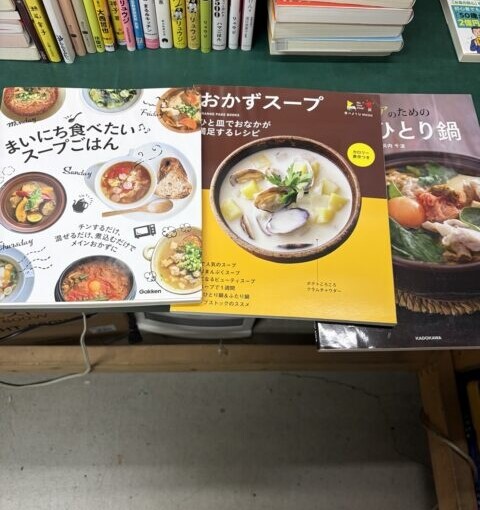 スープごはん、おかずスープ、一人鍋のレシピ本を机の上に広げた様子
