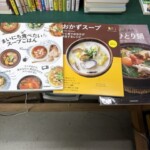スープごはん、おかずスープ、一人鍋のレシピ本を机の上に広げた様子
