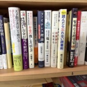 渋谷区で出張買取したビジネス書・自己啓発書・歴史書・実用書の一部