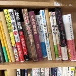 仕事術・古本・自己啓発など幅広いジャンルの書籍