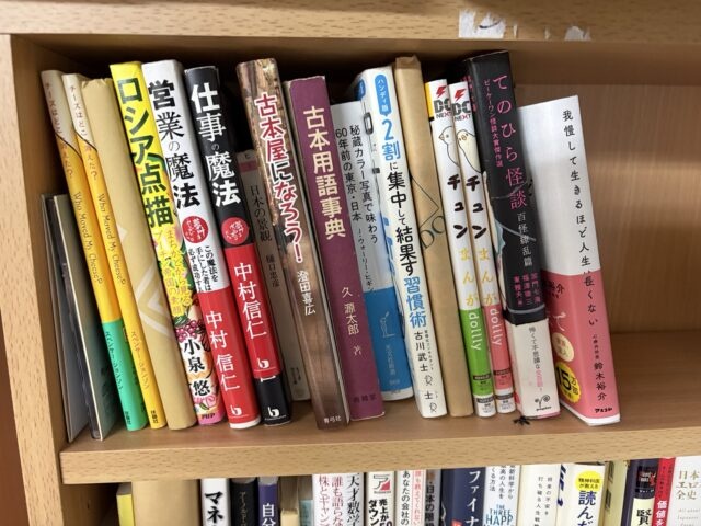 仕事術・古本・自己啓発など幅広いジャンルの書籍