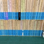 岩波文庫を中心に、哲学・倫理学・宗教・西洋思想などの学術書を多数お譲りいただきました。専門書や研究書は内容や版によって評価が大きく異なるため、一冊ずつ査定しております。