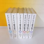 国立市で買取した心理学専門書『アイデンティティ研究の展望』全6巻