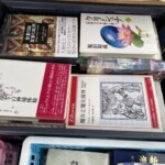 昭島市の出張買取でお譲りいただいたビジネス書や趣味関係の本