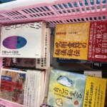 文京区の遺品整理で買取した思想・歴史・宗教関係の専門書