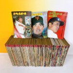 八王子の遺品整理　週刊ベースボール