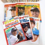 建物取り壊しに伴う遺品整理でお譲りいただいた大量の週刊ベースボール。長嶋・王時代を中心とした昭和の野球雑誌です。
