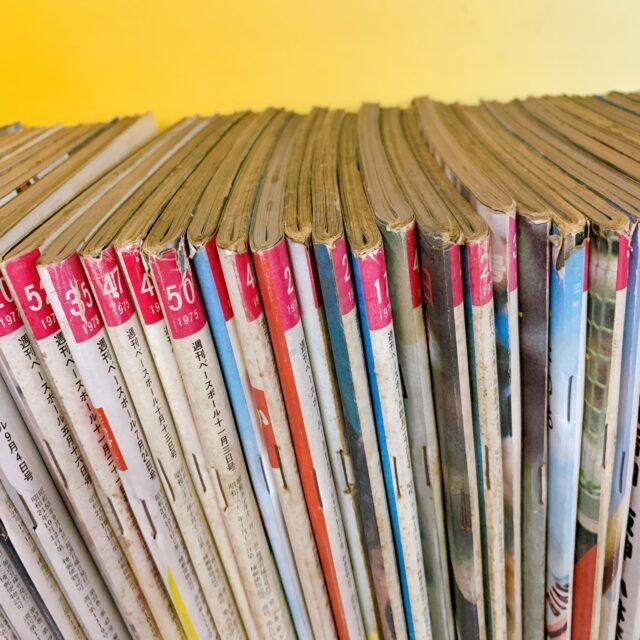 八王子市の遺品整理で出張買取した昭和の週刊ベースボール約700冊