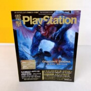 立川市で出張買取した電撃PlayStationなどのゲーム雑誌