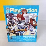 出張買取した電撃PlayStationなどのゲーム雑誌