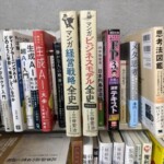 杉並区のマンションで買取したAI・経営・ビジネス・社会科学など幅広いジャンルの蔵書